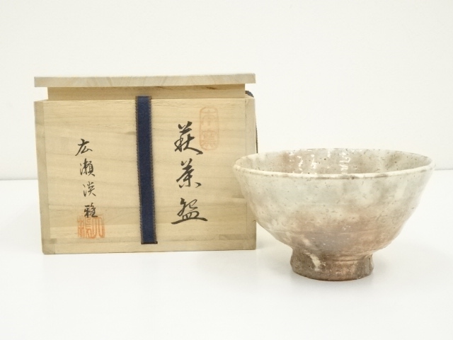 道具 ] - 道具 萩焼 天鵬山 広瀬淡雅造 茶碗（共箱） | ネットショップ